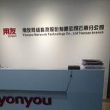 用友网络科技股份云南分公司-搜索结果