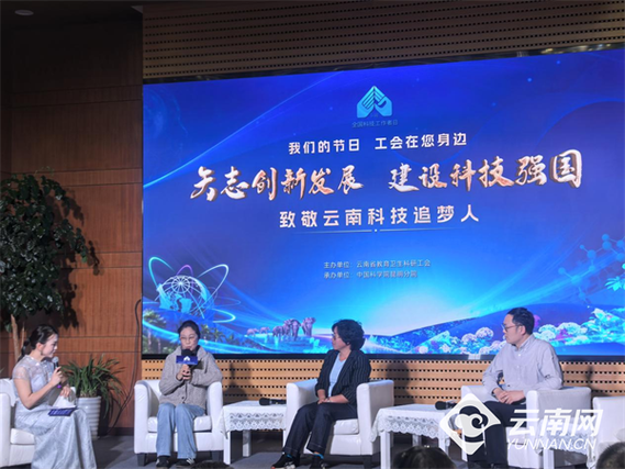 榜样力量照亮前行之路——云南省教育卫生科研工会2025年